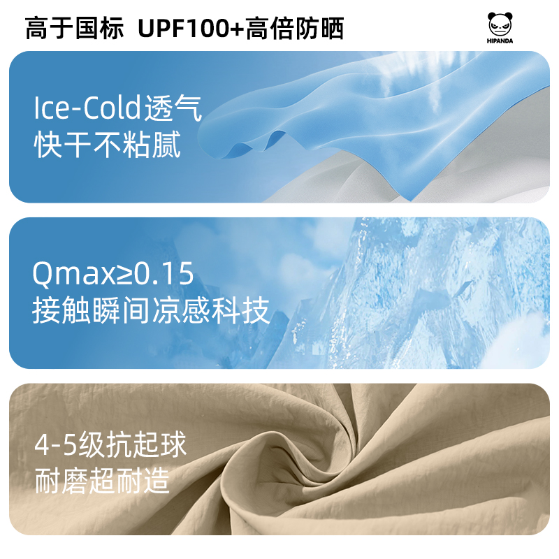 Hipanda你好熊猫时尚轻薄防晒服2025夏季新款情侣防紫外线防晒衣