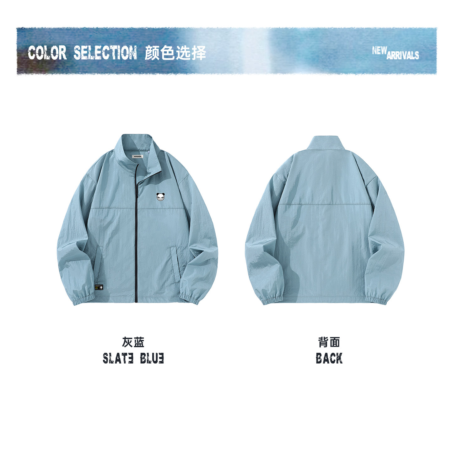 Hipanda你好熊猫亮丝尼龙轻量化蓝灰立领防晒衣情侣2026春夏新款C,淘宝优惠券,粉丝福利购,淘宝优惠卷