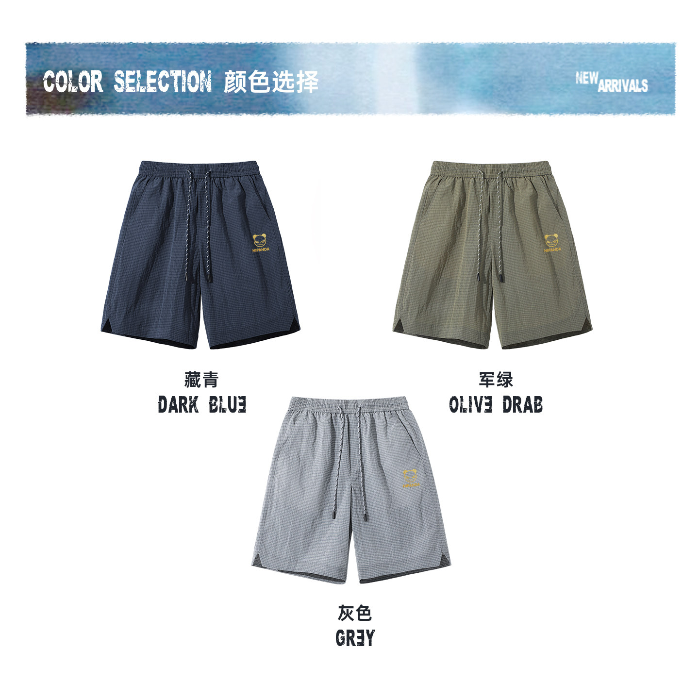 Hipanda你好熊猫户外五分裤男宽松薄款系绳休闲短裤2026春季新款,淘宝优惠券,粉丝福利购,淘宝优惠卷