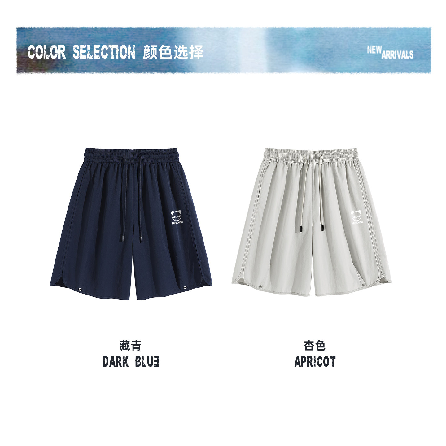 Hipanda你好熊猫运动短裤男士百搭休闲五分裤藏青色2026夏季新款,淘宝优惠券,粉丝福利购,淘宝优惠卷