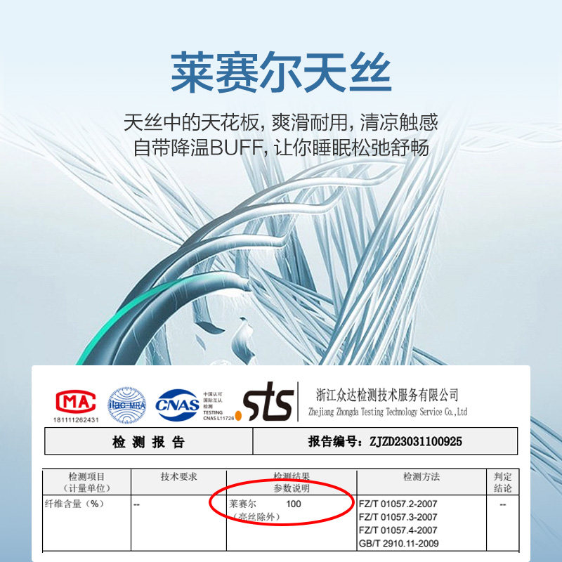  南方寝饰家纺蚕丝被