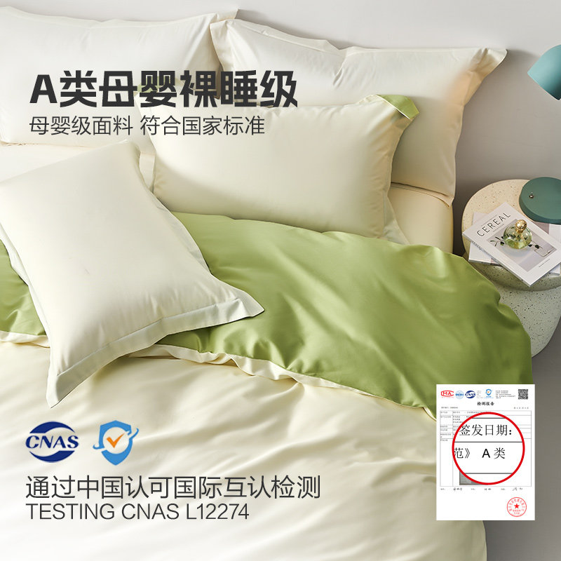 100支新疆长绒棉贡缎四件套款床单 南方寝饰家纺床品套件/四件套/多件套