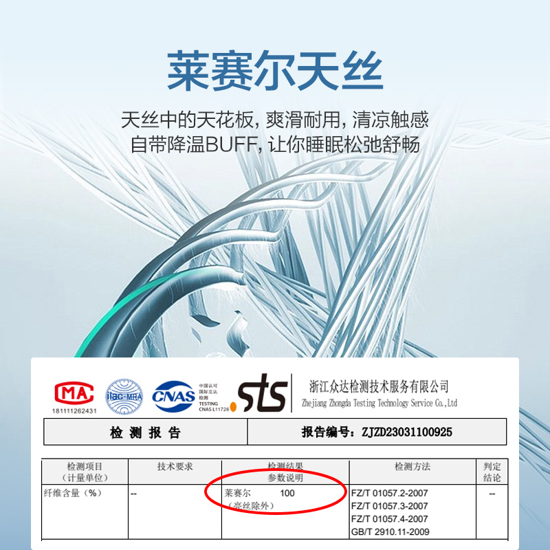 南方寝饰莱赛尔天丝夏凉被桑蚕丝夏被空调被夏季可机洗蚕丝被薄被