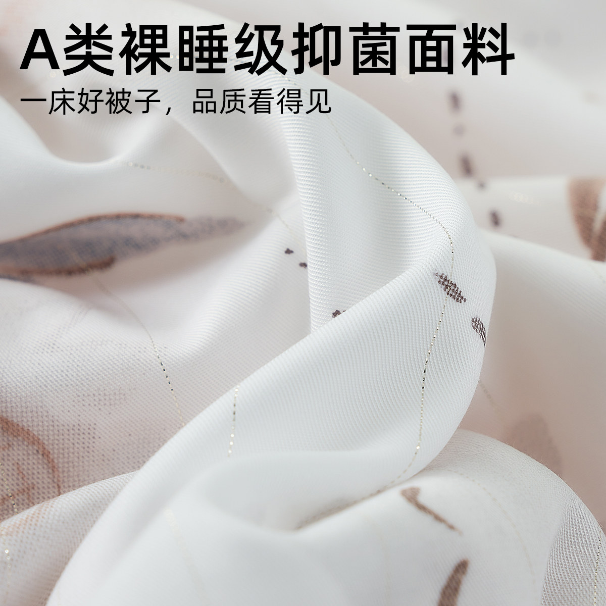 南方寝饰莱赛尔天丝夏凉被桑蚕丝夏被空调被夏季可机洗蚕丝被薄被,淘宝优惠券,粉丝福利购,淘宝优惠卷