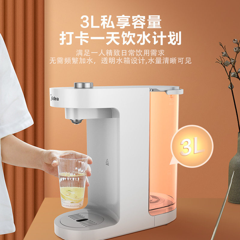 美的即热式家用小型桌面台式热水机 美的饮水机饮水机