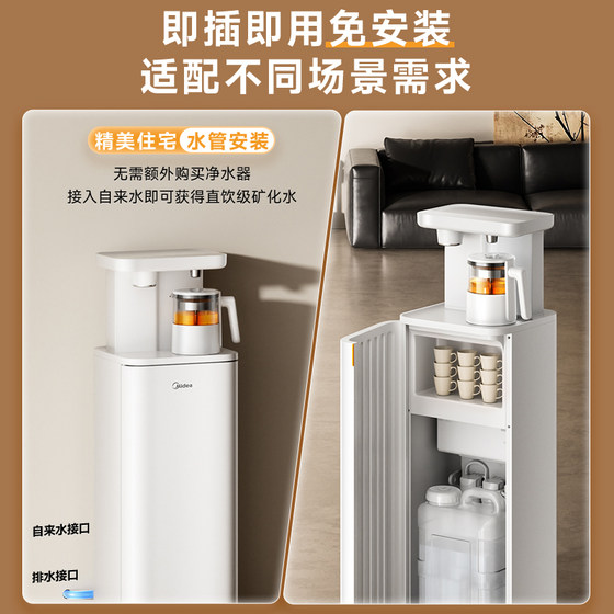 Midea White Moonlight vertical water purification and drinking water dispenser can be connected to tap water RO reverse osmosis filtration tea purifier