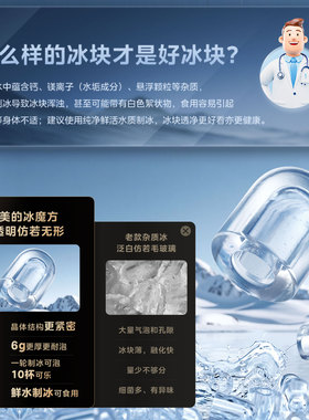 美的冰魔方MAX即热制冰块净饮机