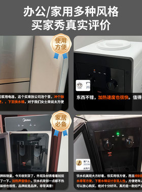 美的下置式饮水机高端全自动冷热