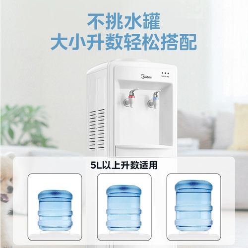 Диспенсер для воды Midea, вертикальный диспенсер для горячей и холодной бытовой воды, полностью автоматический бытовой вертикальный интеллектуальный офисный диспенсер, новая модель 718