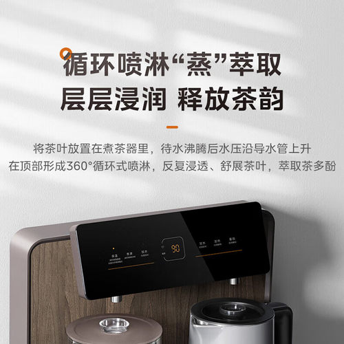 美的星河茶吧机家用智能饮水机制冷热办公养生炖煮316不锈钢2235 - 图2