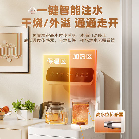 Midea tea bar machine home smart water dispenser 2366