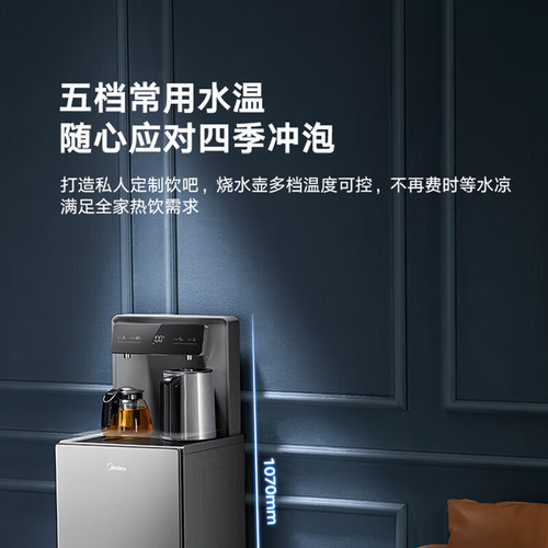 美的茶语MAX茶吧机家用智能全自动饮水机下置式水桶高端款1906 - 图3