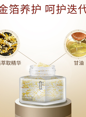 新能量美妍明眸凝露保湿补水眼霜