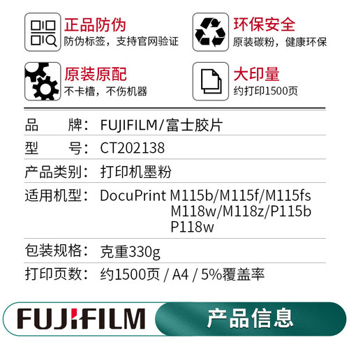 富士胶片M118w原装粉盒M115b M115f M115fs施乐碳粉M118z P115b P118w墨粉CT202138硒鼓 - 图1