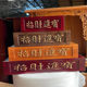 Support custom-made Buddha statues with raised bases and solid wood Buddha stands