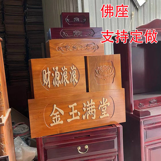 Support custom-made Buddha statues with raised bases and solid wood Buddha stands