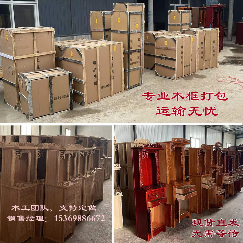 实木佛龛立柜观音财神柜佛柜关公柜神龛柜供桌神台柜佛台家用供台-图1