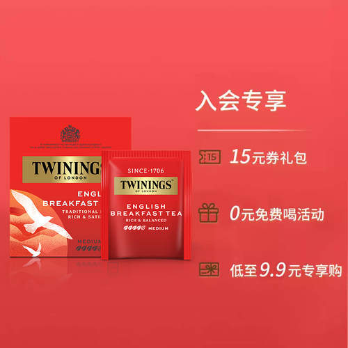 Twinings英国川宁红茶英式早餐红茶10袋进口茶包 - 图2