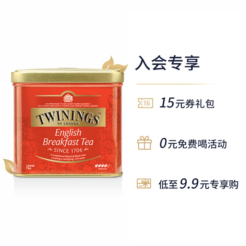 twinings川宁进口英式早餐红茶500g罐装早茶下午茶阿萨姆奶茶送礼