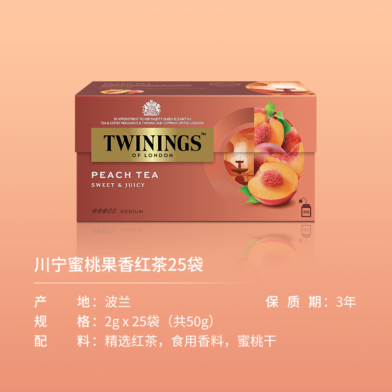 twinings英国川宁蜜桃果香红茶茶包桃子味水果茶冷泡茶袋泡茶茶叶 - 图2