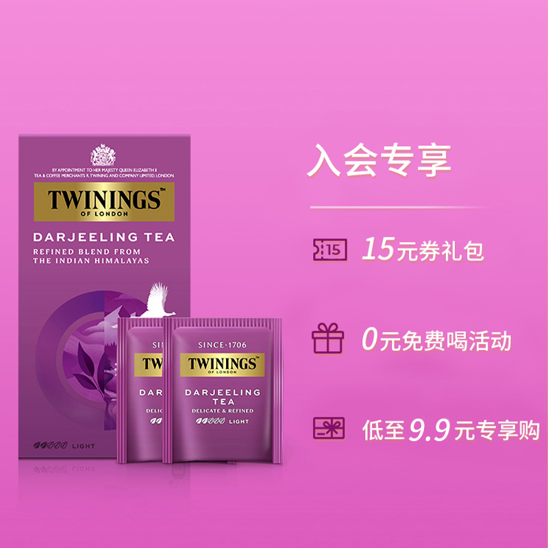 twinings英国川宁印度大吉岭红茶茶包进口高山袋泡茶奶茶专用茶叶 - 图0