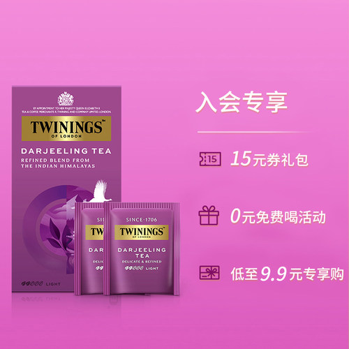 twinings英国川宁印度大吉岭红茶茶包进口袋泡茶自制奶茶山姆同款 - 图0