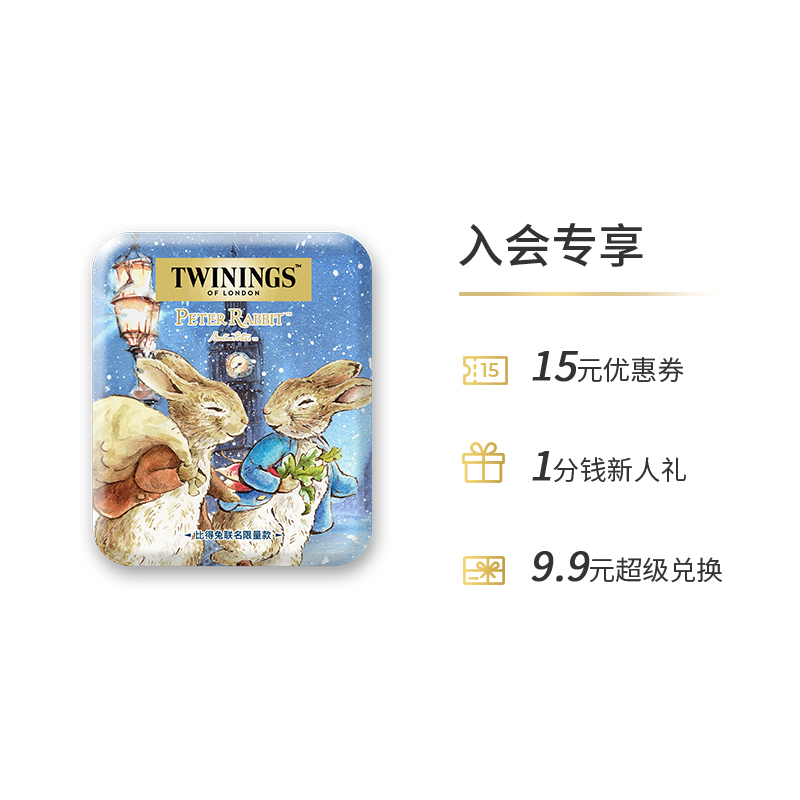 twinings川宁红茶比得兔旅行装茶包收纳盒联名卡通新年节日伴手礼 - 图0