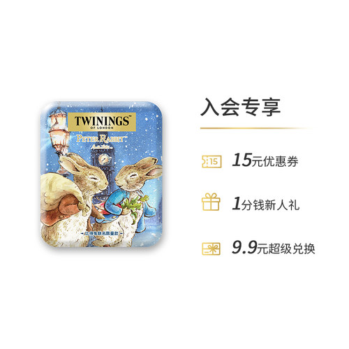 twinings川宁红茶比得兔旅行装茶包收纳盒联名卡通新年节日伴手礼-图0