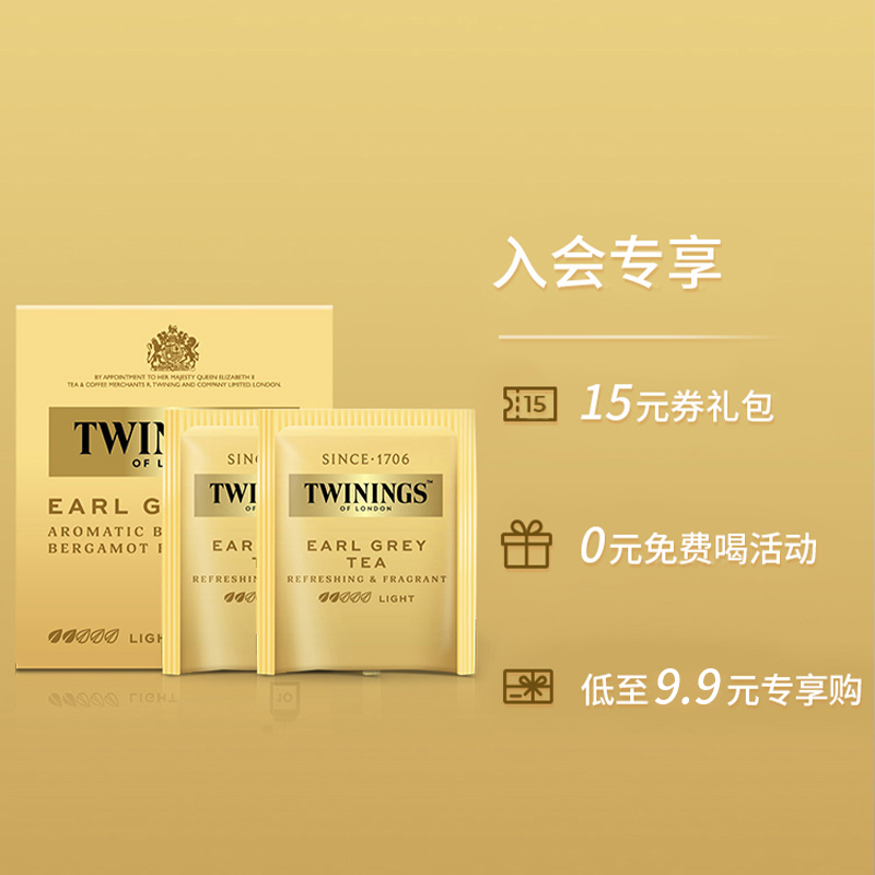 Twinings川宁 英国豪门伯爵红茶茶叶10袋 进口英式红茶包 袋泡茶 - 图0