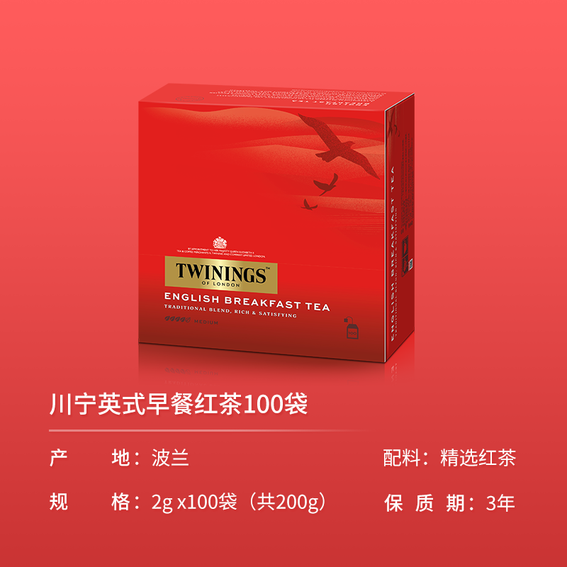 twinings英国川宁进口英式早餐红茶茶包阿萨姆奶茶茶叶早茶下午茶 - 图2