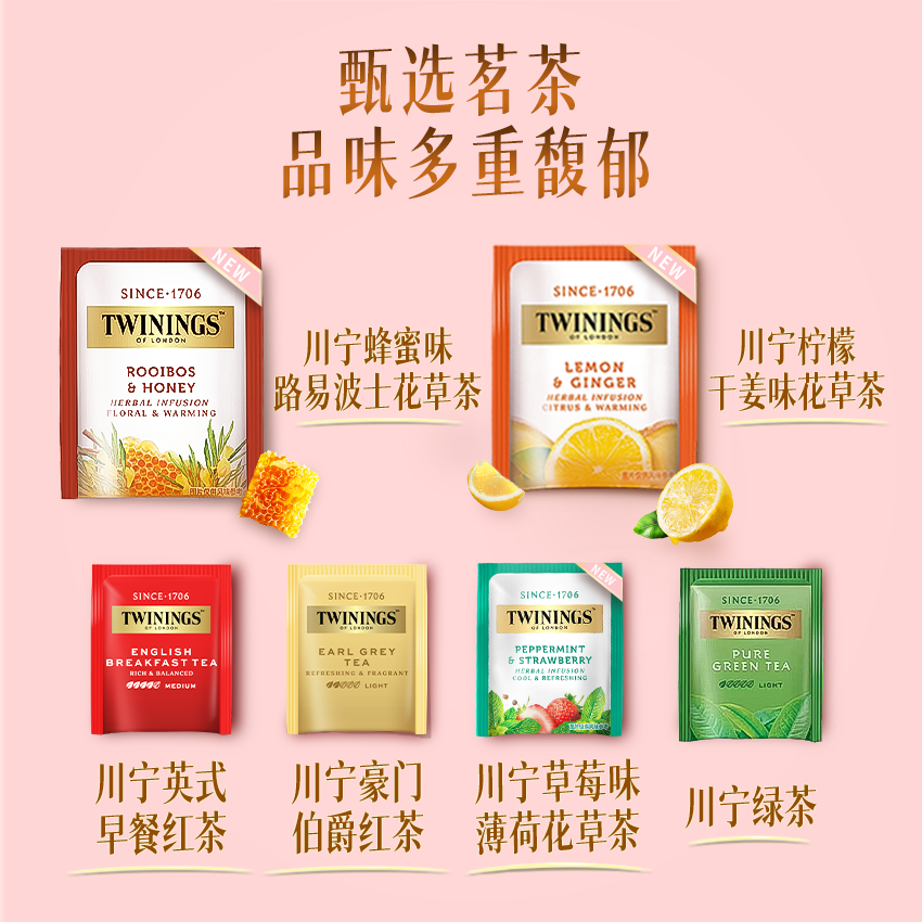 Twinings川宁花漾派对礼盒进口红茶茶包粉色礼盒生日礼圣诞节礼物,淘宝优惠券,粉丝福利购,淘宝优惠卷