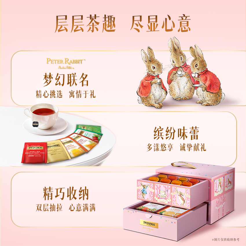 Twinings川宁花漾派对礼盒进口红茶茶包粉色礼盒生日礼圣诞节礼物,淘宝优惠券,粉丝福利购,淘宝优惠卷