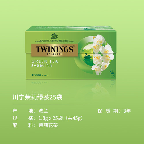 twinings英国川宁进口茉莉绿茶茶包茉莉花茶袋泡淡雅花香补水润燥 - 图2