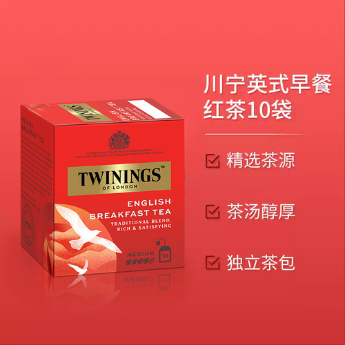 Twinings英国川宁红茶英式早餐红茶10袋进口茶包 - 图1