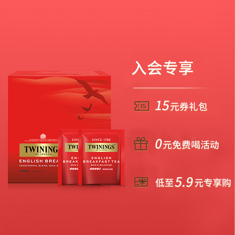 twinings英国川宁进口英式早餐红茶茶包阿萨姆奶茶茶叶早茶下午茶 - 图1
