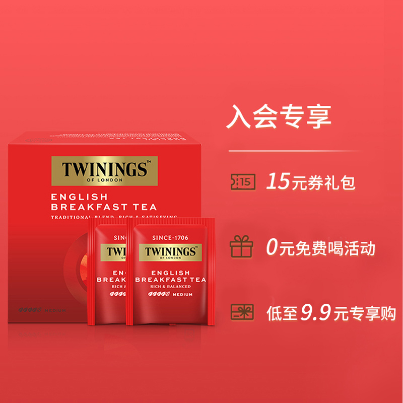 Twinings英国英式早餐红茶阿萨姆奶茶专用茶包50片袋泡茶进口茶叶-图0