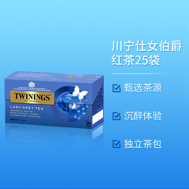 twinings川宁仕女伯爵红茶茶包特级奶茶专用茶叶柠檬伯爵茶袋泡茶