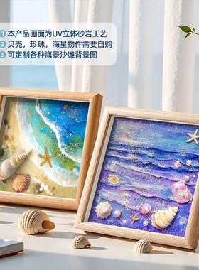 海浪贝壳3D打印立体摆台相框拆卸