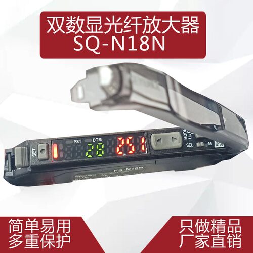 SQ-N18N光纤放大器传感器FS-N18N配漫反射对射光纤探头 - 图1
