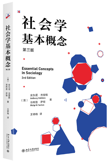 【正版包邮】社会学入门套装共3册（社会学上下册+社会学基本概念）作者:安东尼·吉登斯,菲利普と�著,李康译北京大学出版社-图1