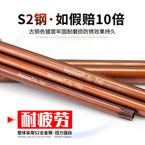 keycon劲凯S2合金钢高硬度中孔梅花内六角扳手花6角花形内6角扳手 - 图2