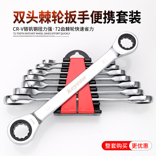 双头棘轮扳手快速半自动两用双向开口梅花扳手工具套装6-32mm套装 - 图3