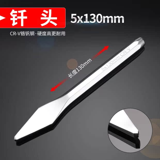 铬钒钢五样冲套装中心冲圆锥冲钎头扁凿销冲汽车钣金维修铳凿组套 - 图2