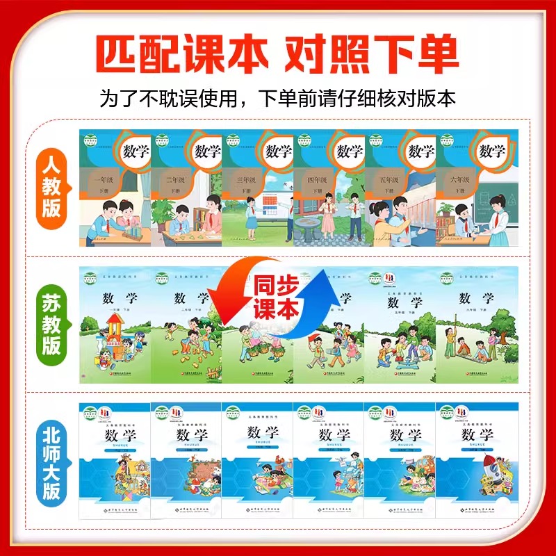 2025春/秋53天天练53口算大通关小学一二三四五六年级上下册口算每天一练数学人教版苏教版北师大版小学思维训练同步练习册 - 图1