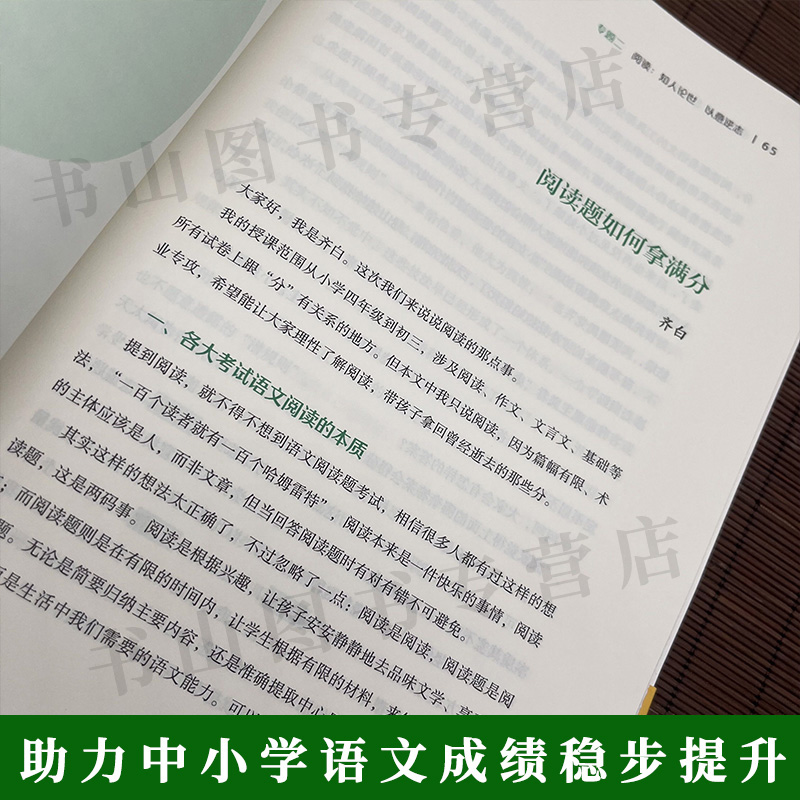 正版包邮 语文应该怎么学 正确引导正在读幼儿园大班孩子打好语文学习基础好妈妈胜过好老师育儿书籍父母必读教育幼儿园孩子的书籍 - 图2