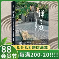 日式庭庭园设计 新人首单立减十元 21年8月 淘宝海外
