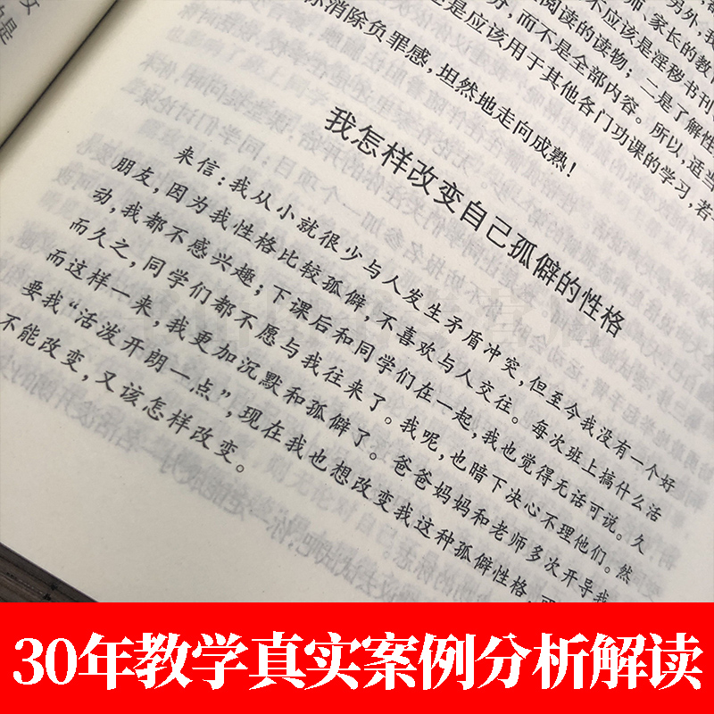 共3册】李镇西教育叙事 爱心与教育+做最好的班主任+做最好的老师 李镇西关于德育 班级管理的力作教育书籍正版给教师的建议 - 图3