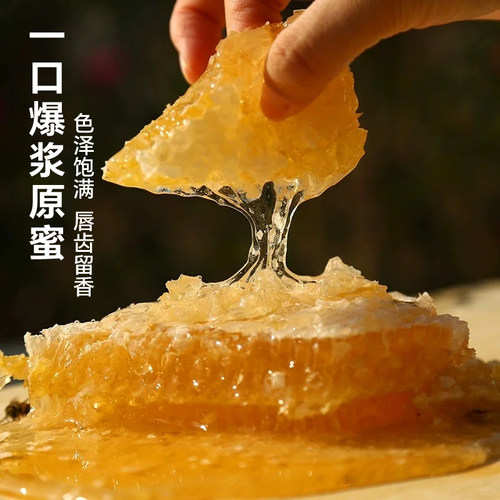 蜂巢蜜500g盒装嚼着吃纯正天然蜂蜜农家自产土蜂蜜野生荆条巢蜜 - 图1