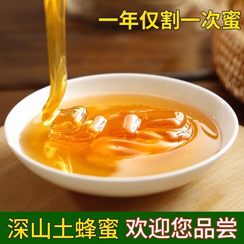 木桶黄山农家自产无添加纯正土蜂蜜 鲍记食品蜂蜜
