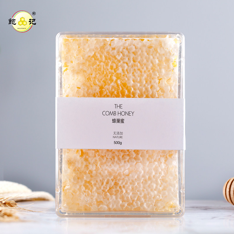 【新巢上市】鲍记蜂巢蜜500g盒装蜂蜜 鲍记食品蜂蜜